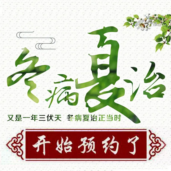 【冬病夏治】郑州阳城医院(原郑州市第十六人民医院)儿科门诊2021年三伏贴开始啦! 【冬病夏治】郑州阳城医院(原郑州市第十六人民医院)儿科门诊2021年三伏贴开始啦!