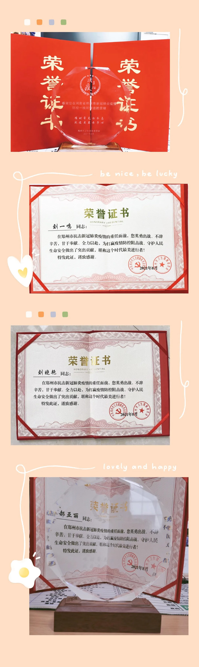 白衣执甲逆风行赤胆抗疫载誉归这是属于你们的荣誉! 白衣执甲逆风行赤胆抗疫载誉归这是属于你们的荣誉!
