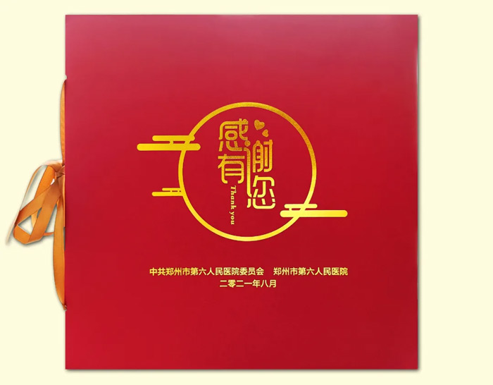这是一封来自郑州市第六人民医院的感谢信 这是一封来自郑州市第六人民医院的感谢信