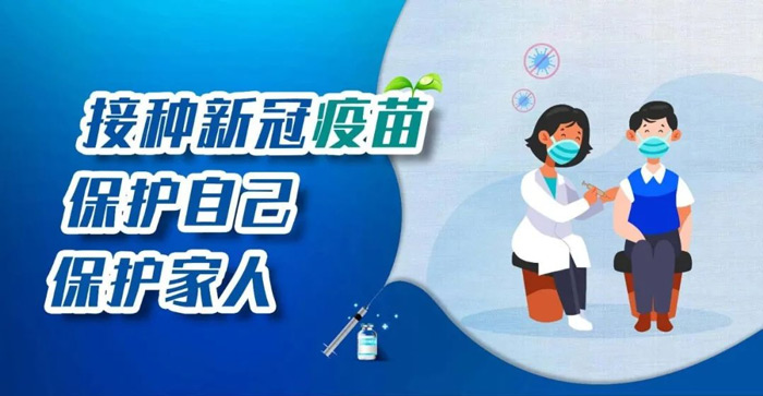 关于新冠病毒疫苗序贯加强免疫接种问题 关于新冠病毒疫苗序贯加强免疫接种问题