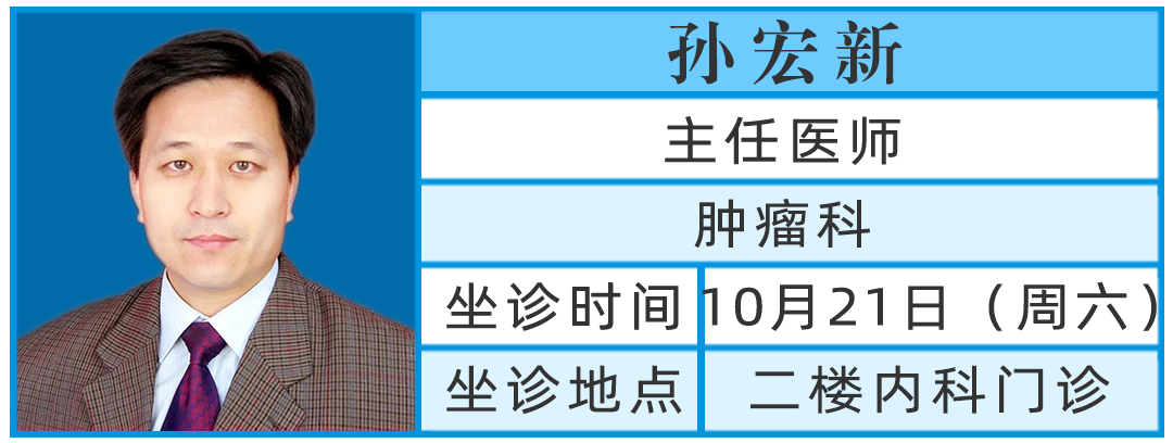 河南中医药大学第一附属医院孙宏新 河南中医药大学第一附属医院孙宏新