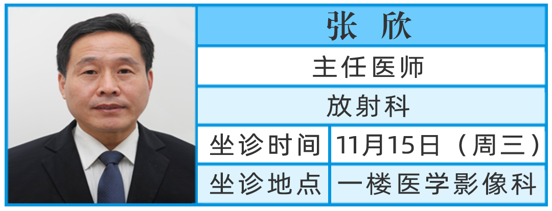 郑州市中心医院张欣 郑州市中心医院张欣