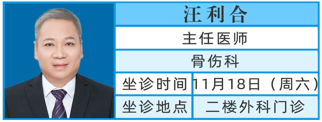 河南中医药大学第一附属医院汪利合 河南中医药大学第一附属医院汪利合