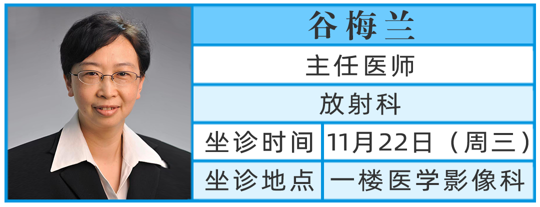 郑州市中心医院谷梅兰 郑州市中心医院谷梅兰